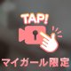 もちもち