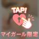 終了！またね！