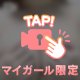 実は処◯なんです
