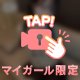 🎦 脱がして❓💕