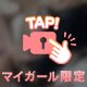 ‪‪❤︎‬揺れるもの‪‪❤︎‬
