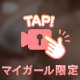 次回のご案内❣️