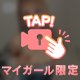 到着