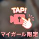 とびっきりな🤍