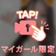 初めまして( •̤ᴗ•̤ ).｡.:*♡