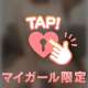 膣キュン♡