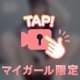 たまにはね…？💭