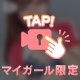 とてもとても💕