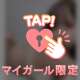我慢できない！！