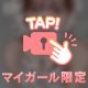 このギャップで落ちる‼️
