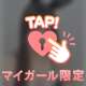 ナカが見たいの？