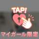 ぎゅってして…？♡