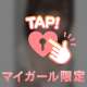 お仕事終わりこそ…？