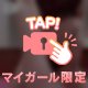 [お題]from:１５分さん