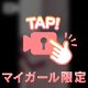 個人オプション一覧