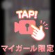 🌸ゆりあプロフィール帳🌸