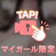 会えるやさん♡