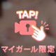 サ活