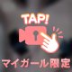 🎥ムラムラして♡