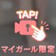 全身つるもち♡♡