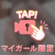 めいっぱいできるように♡♡