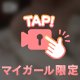 ゲリラ🎀