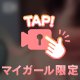 ほんとに細いの…？