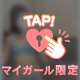 見た目