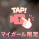 本日最終日🔥次回16時30分～🌸お早めのご予約を