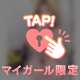 終わっちゃうよ？？🥺