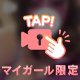 はじめまして！