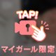 次回出勤決定✨✨✨