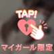 もう少しだよ？？🥺🥺
