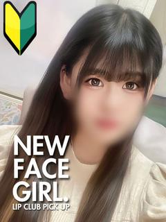 Lip Club～旭川リップクラブ～ デリヘル SARA