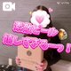 【声あり】お礼/スタートグラシャリ本指名さま♡