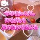 6日お礼/セリーヌ本指名さま♡