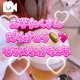 13日お礼/セリーヌ本指名さま♡