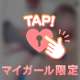 セクシーポーズ❤️