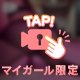 ⚠️エロすぎ注意⚠️