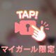🔞精子〇〇られた🍼‎🤍