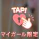 ありがとう💗