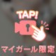 つぎのご案内✨