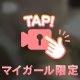残り1枠🙂‍↕️