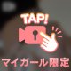 退勤しました✨