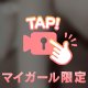 残り枠のご案内🥰