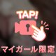 むに❤️むに🩷