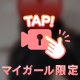 エマ❤️