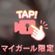 触って？🩷