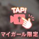 すき？