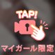 みてね🩷